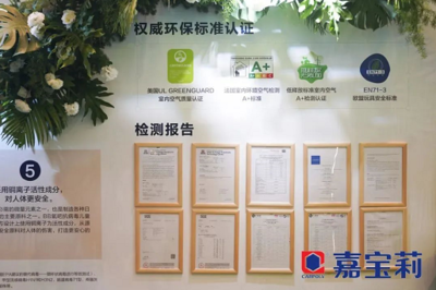 嘉寶莉榮膺國(guó)家級(jí)工業(yè)產(chǎn)品綠色設(shè)計(jì)示范企業(yè) 以環(huán)保節(jié)能技術(shù)驅(qū)動(dòng)產(chǎn)業(yè)綠色轉(zhuǎn)型