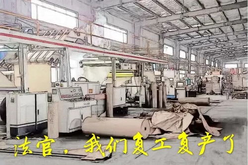 企業復工捷報 湖北軟件開發者致信浙江法院，復工復產有序推進